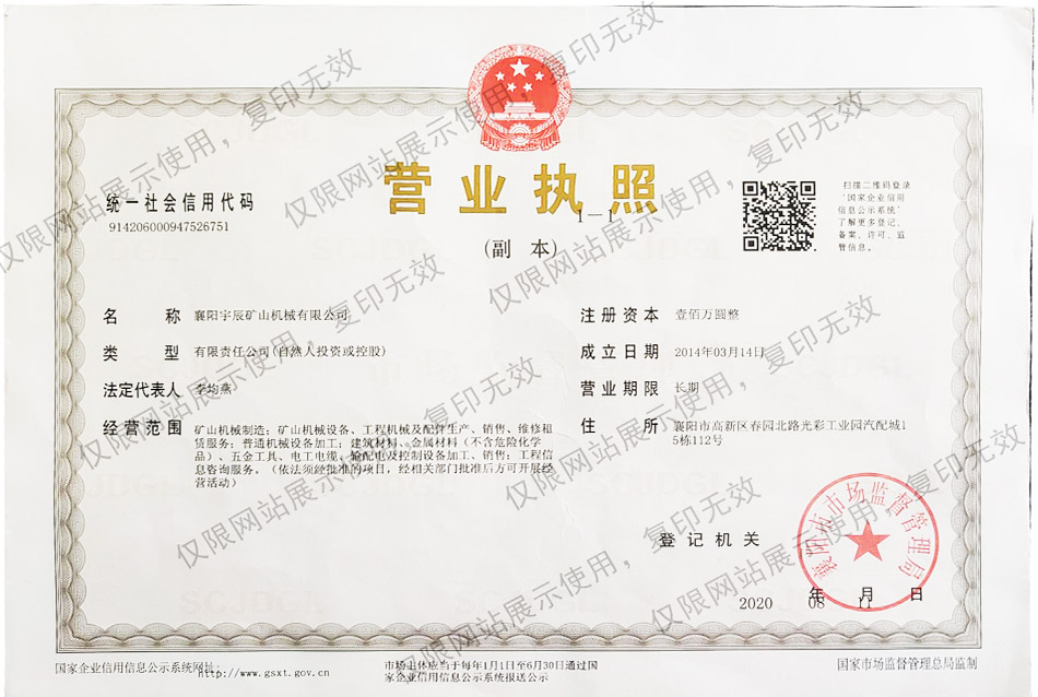 草莓视频污在线观看廠家資質