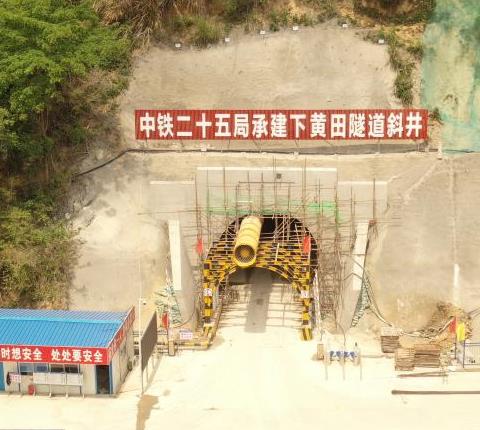 斜井草莓视频污在线观看在斜井隧道工程出渣中的運用